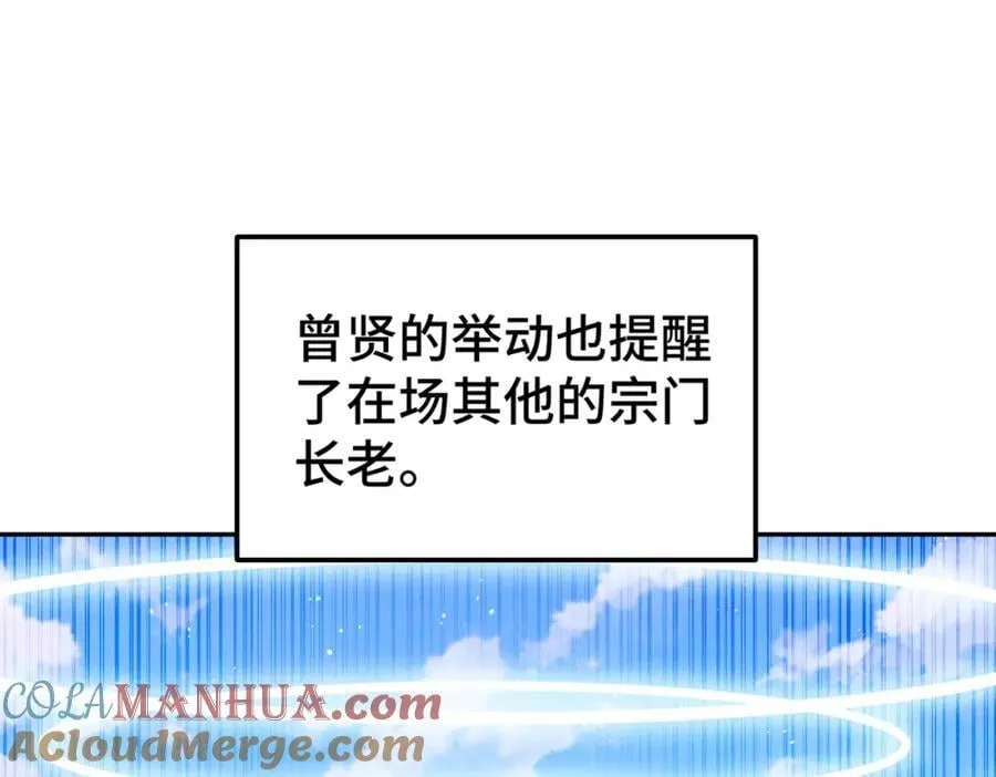 万人之上全集漫画,第246话 我为易枫代言5图