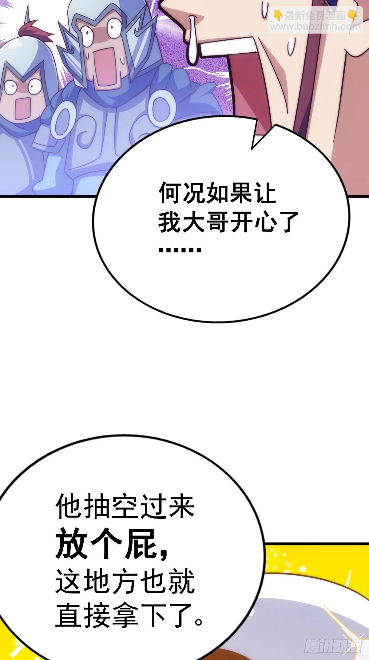 万人之上全集漫画,第187话 不是正道4图