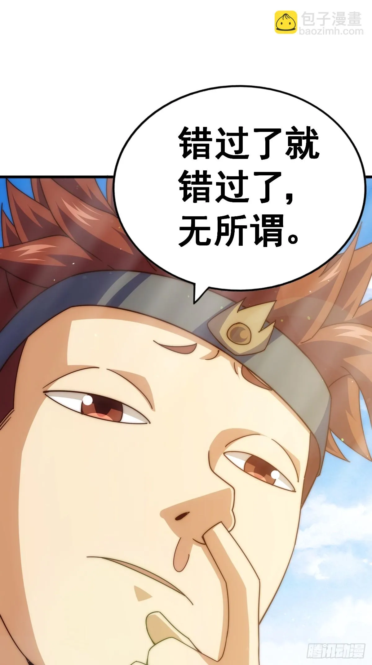 万人之上全集漫画,第187话 不是正道2图