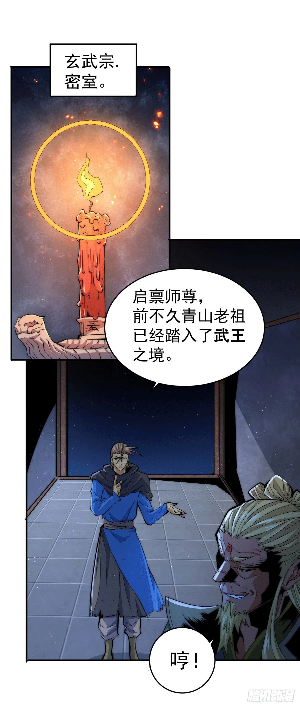万人之上全集漫画,第4话 是流星？！许个愿~2图