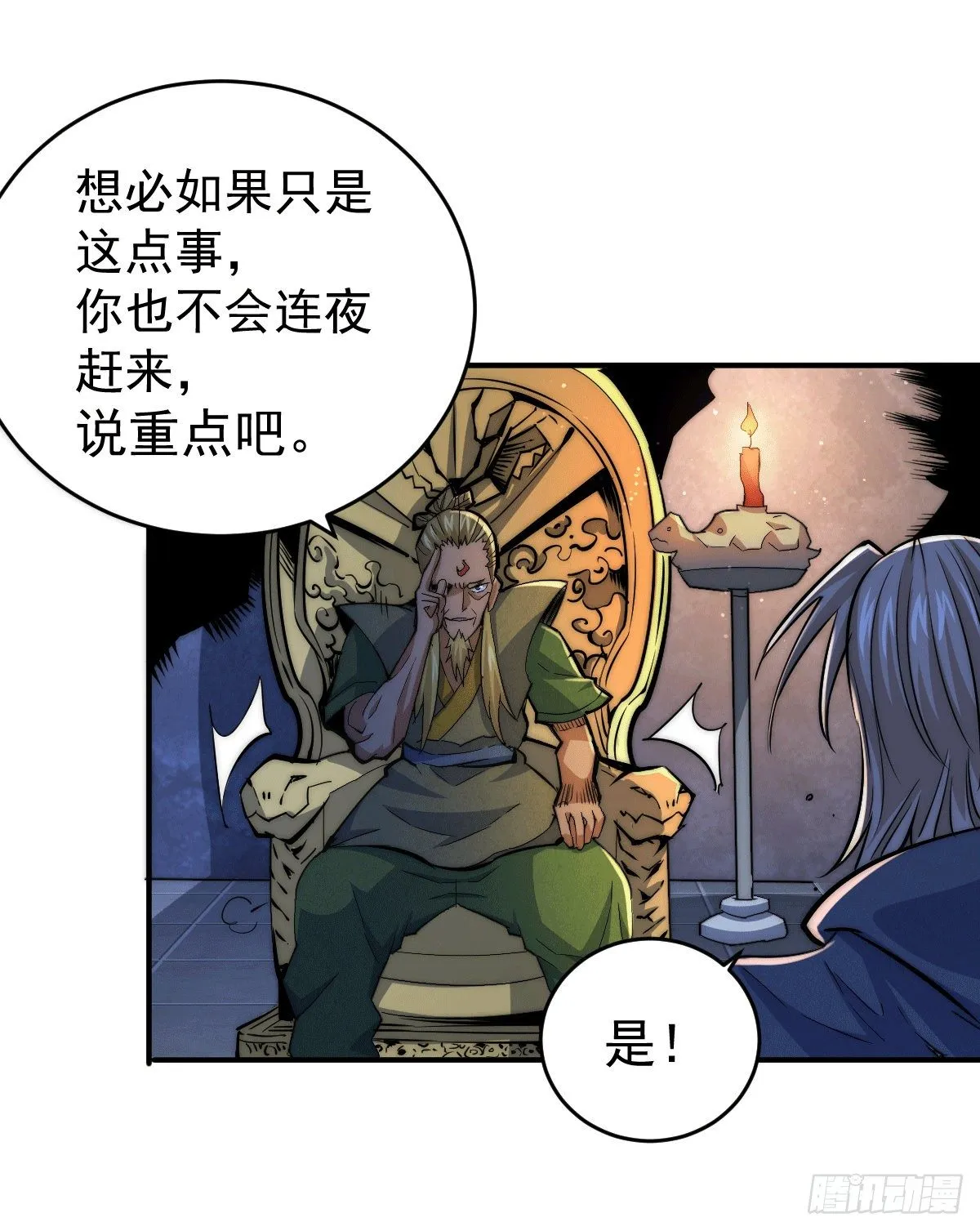 万人之上全集漫画,第4话 是流星？！许个愿~4图