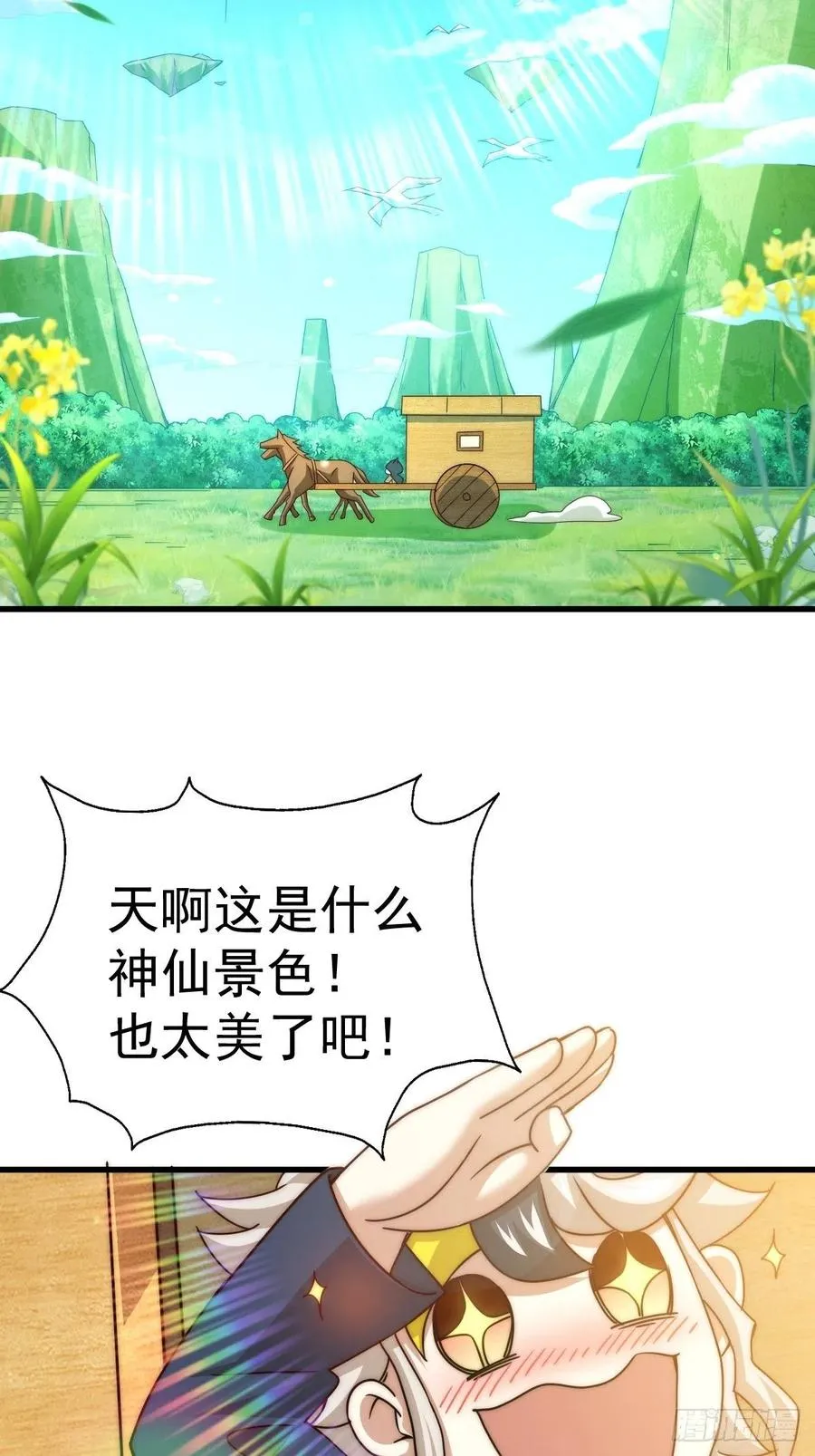 万人之上全集漫画,第102话 荒无径2图