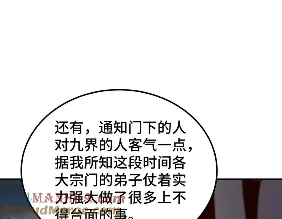 万人之上全集漫画,第261话 小鱼儿的人生之路5图