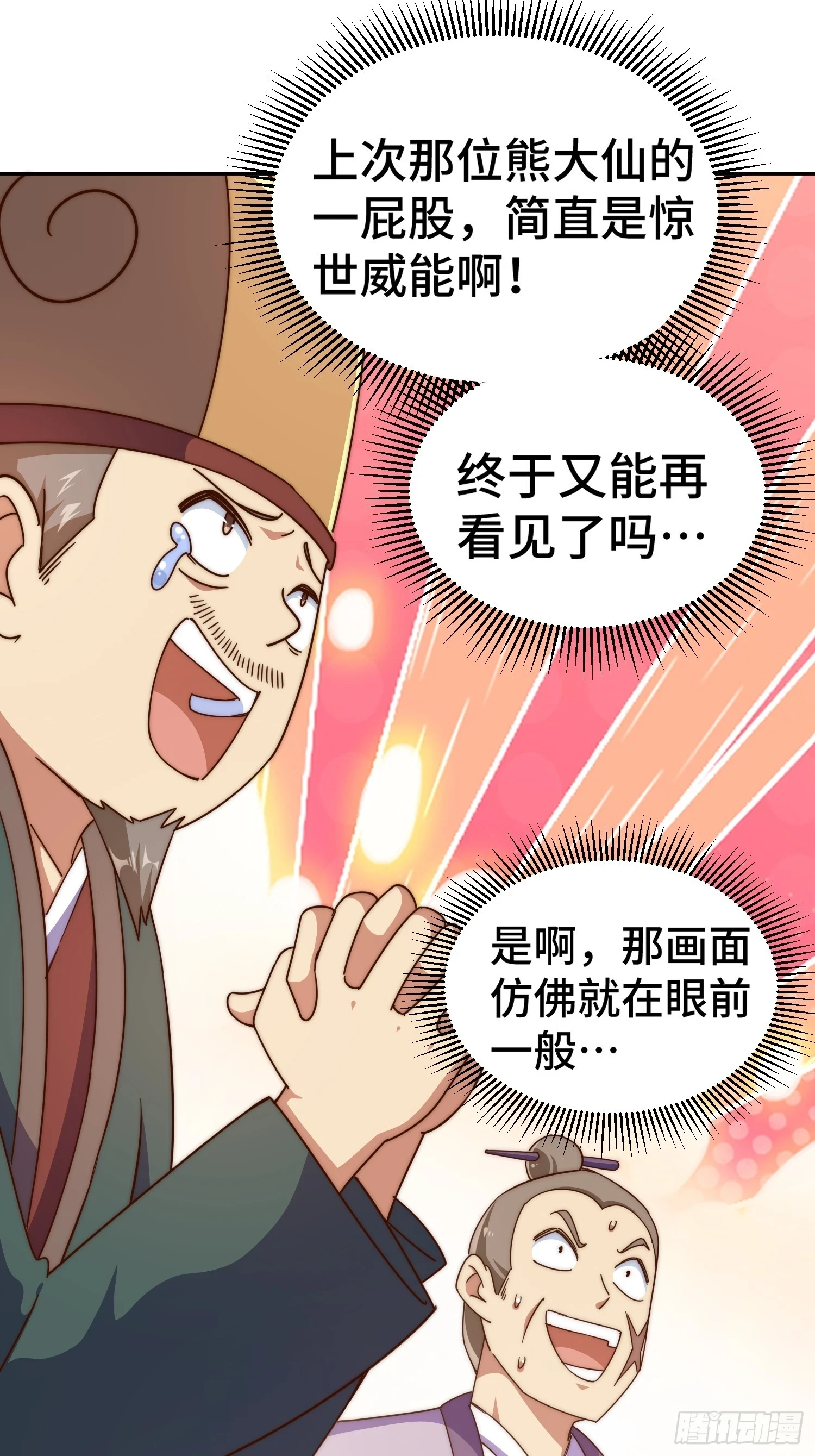 万人之上全集漫画,第190话 不死之身3图
