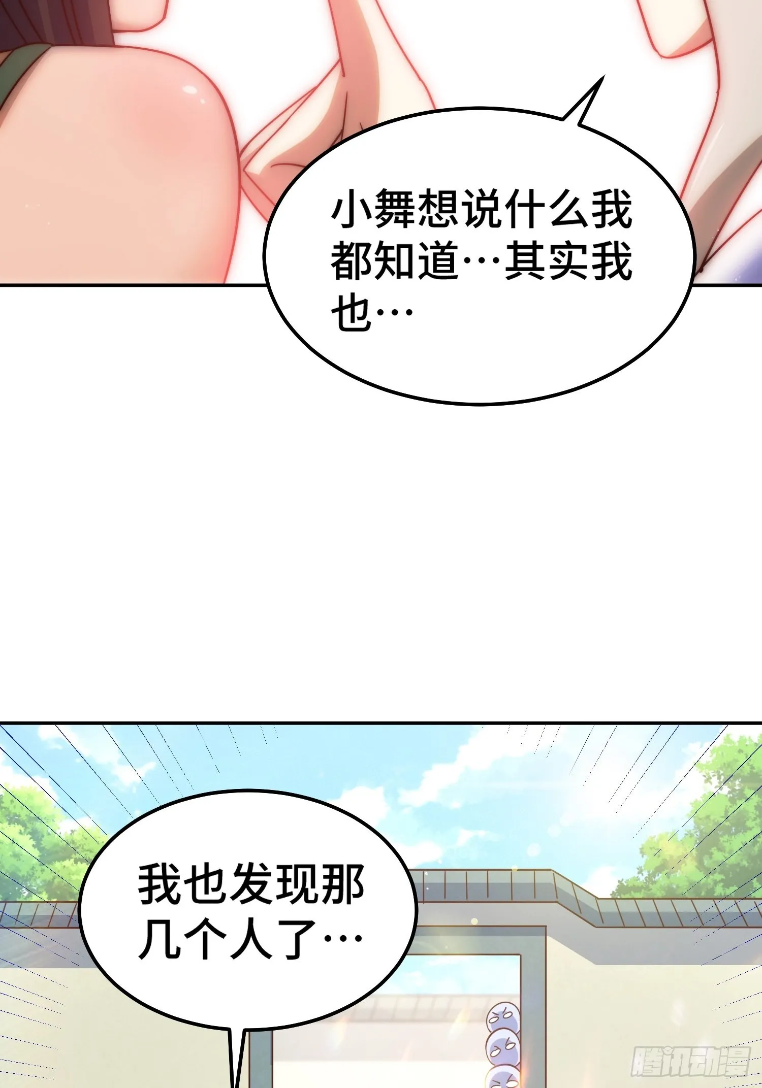 万人之上全集漫画,第157话 臣服神女3图
