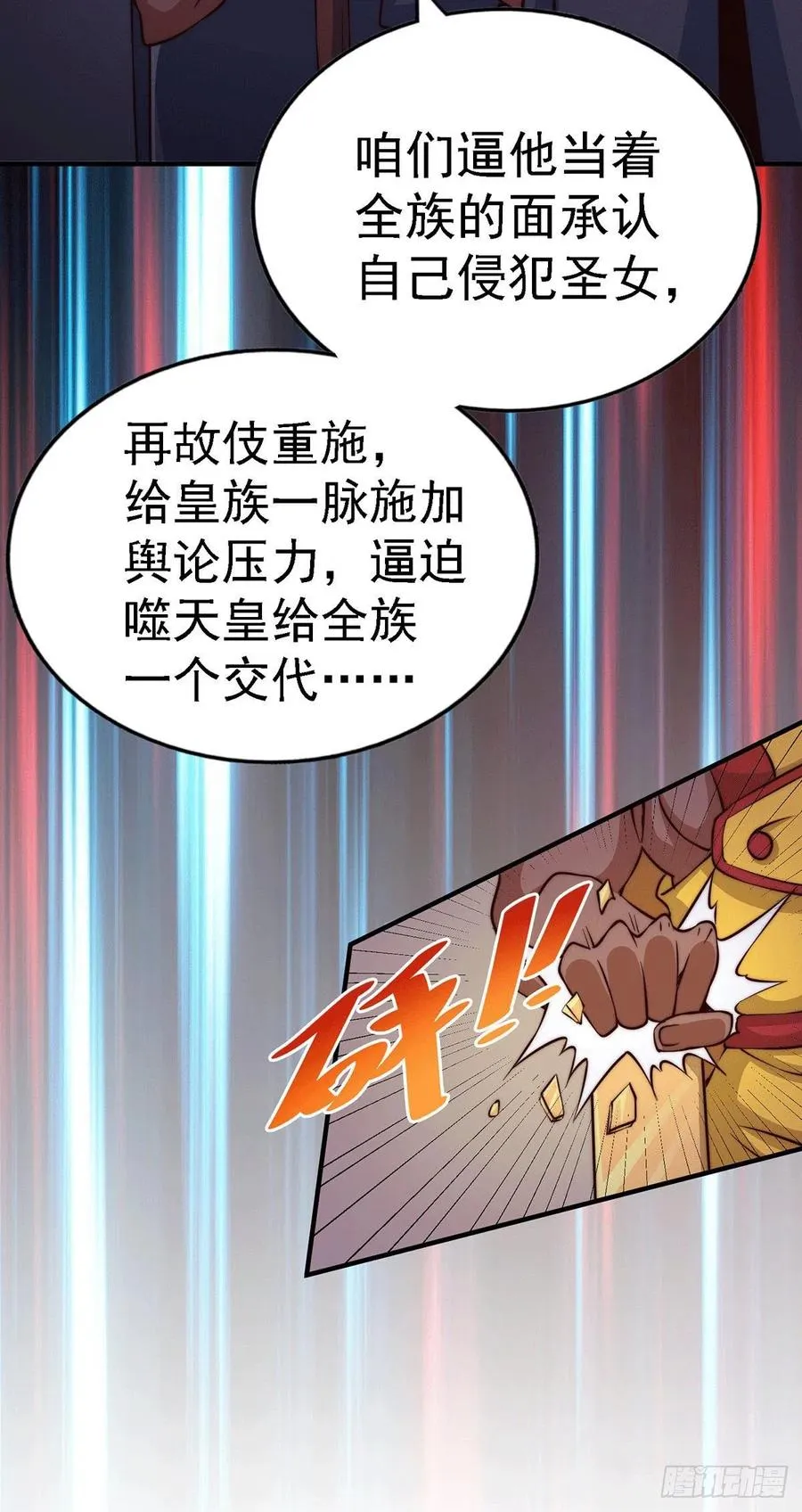 万人之上全集漫画,第58话 红日一族围攻武馆5图