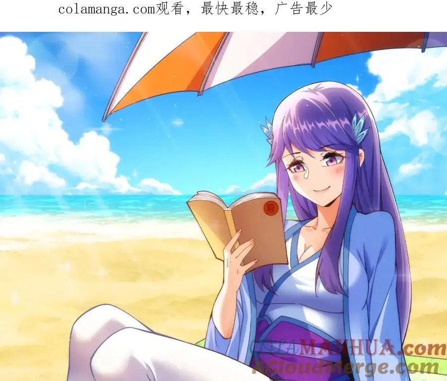 万人之上全集漫画,第264话 风云宗攻来！1图