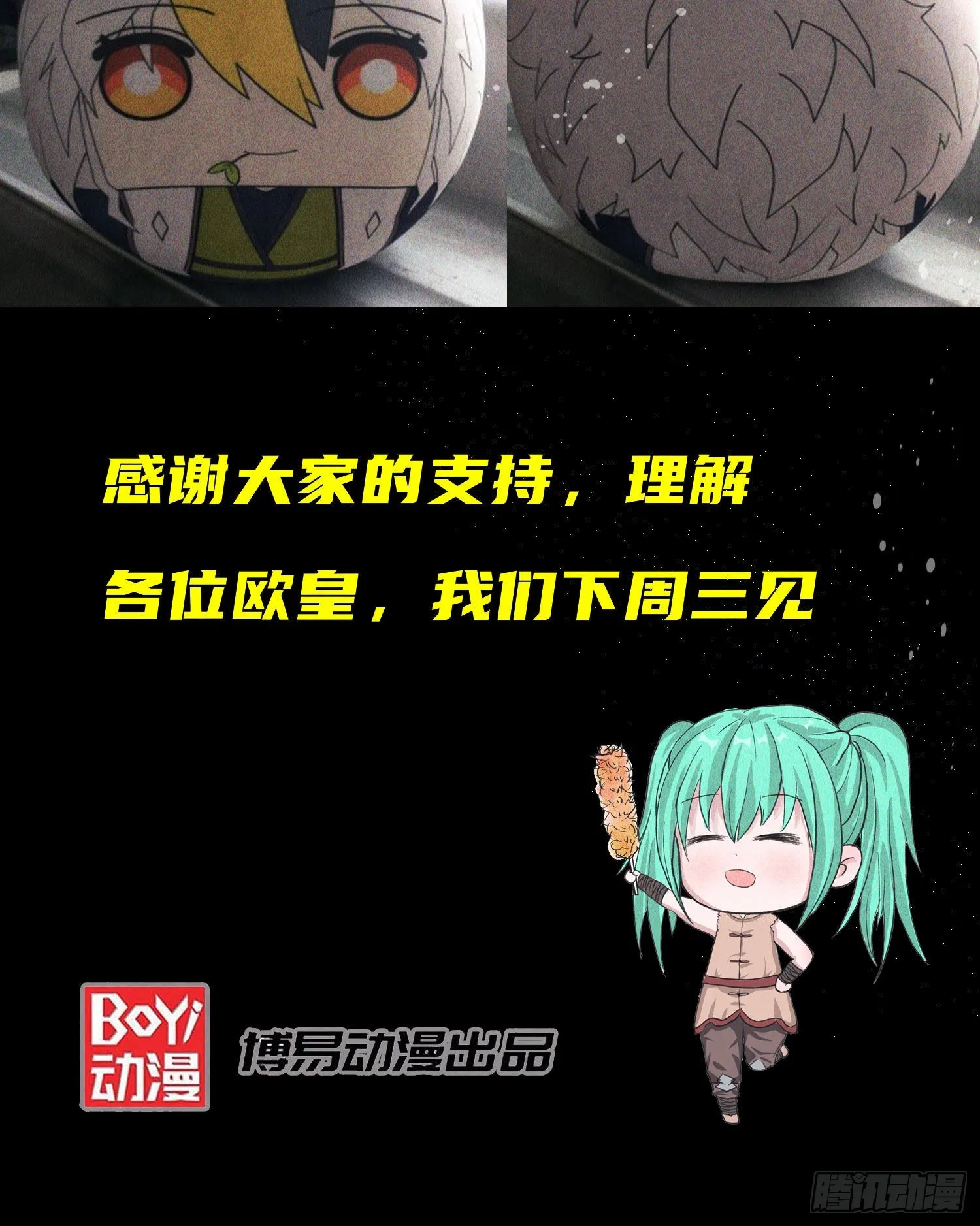 万人之上全集漫画,通知4图