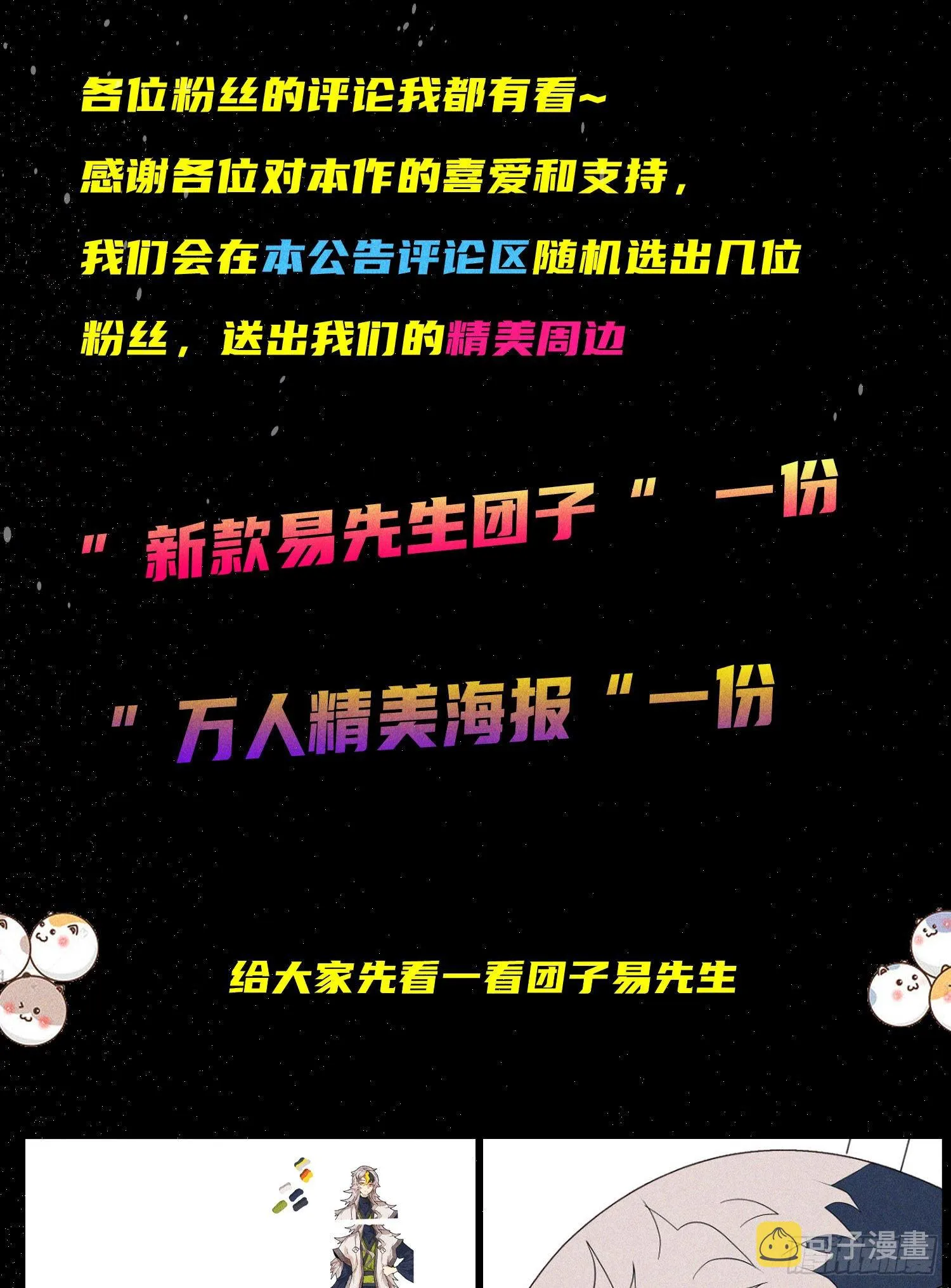 万人之上全集漫画,通知2图