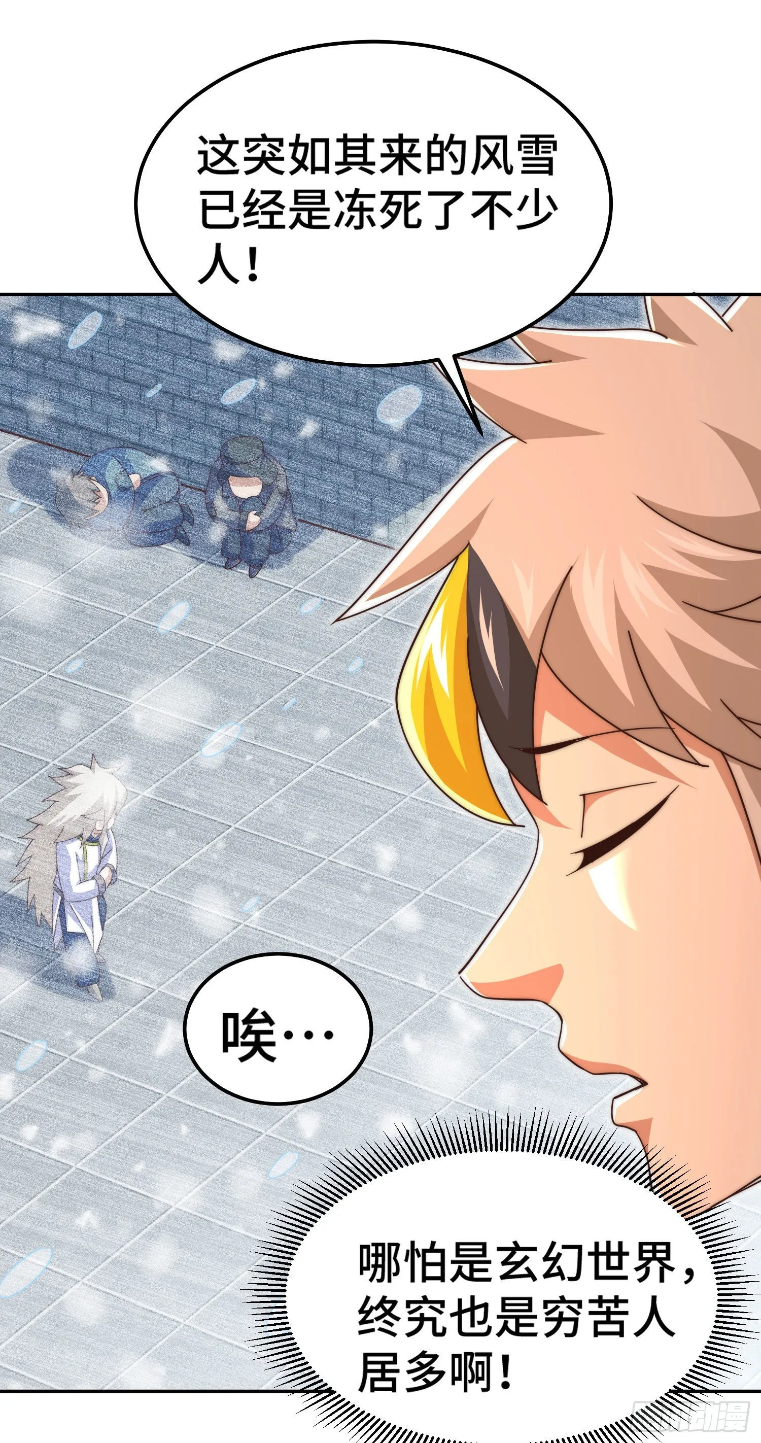 万人之上全集漫画,第151话 被选中的人4图
