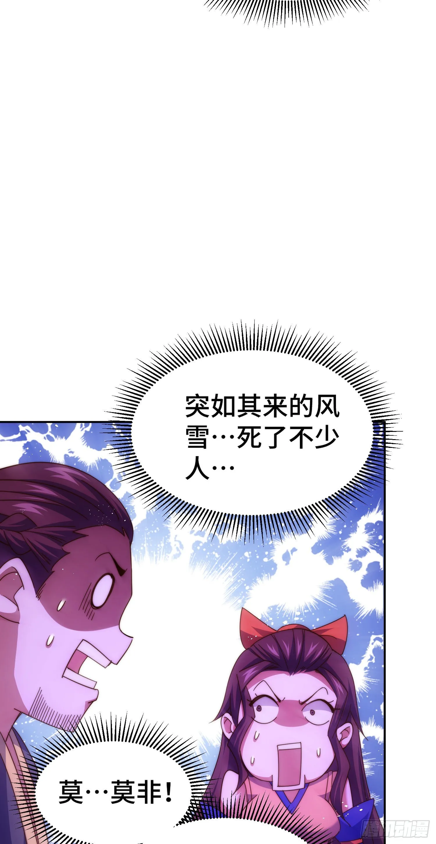 万人之上全集漫画,第151话 被选中的人5图
