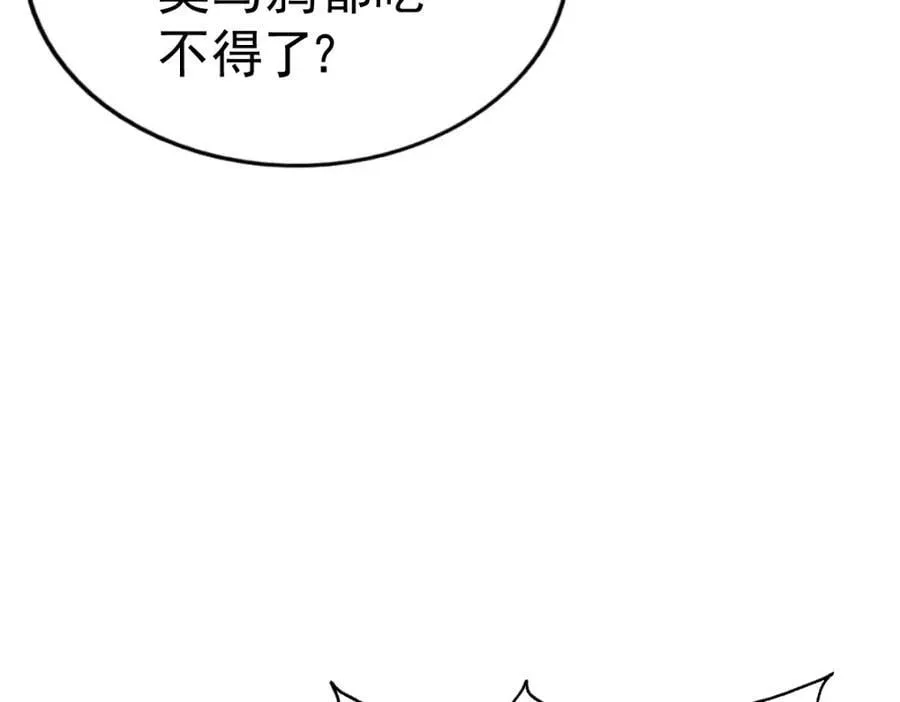 万人之上全集漫画,第237话 吃鸡！4图