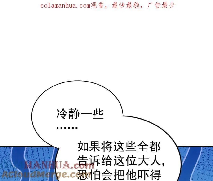 万人之上全集漫画,第237话 吃鸡！1图