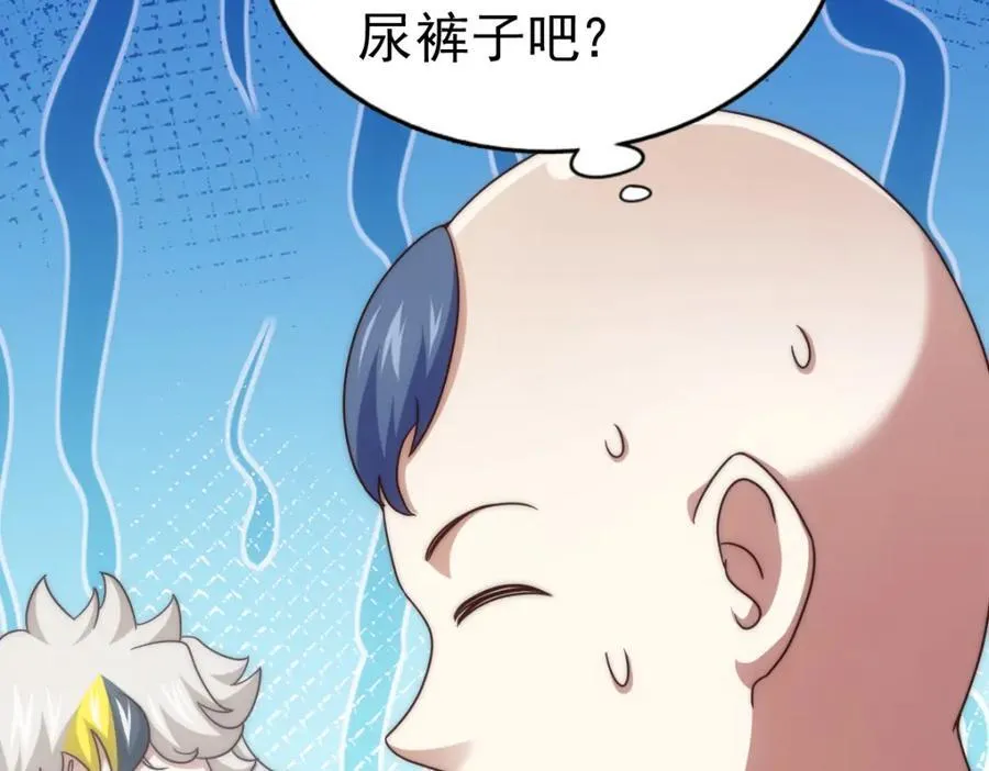 万人之上全集漫画,第237话 吃鸡！2图
