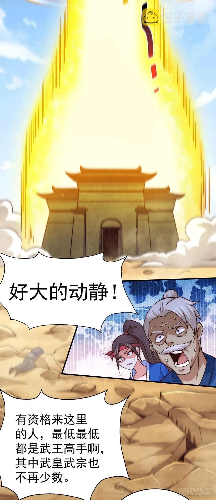 万人之上全集漫画,第68话 满载而归3图