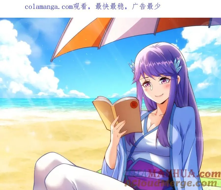万人之上全集漫画,第257话 一技平A！1图