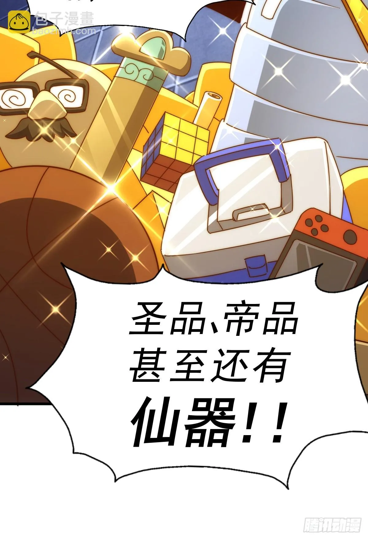 万人之上全集漫画,第170话 收徒一位3图