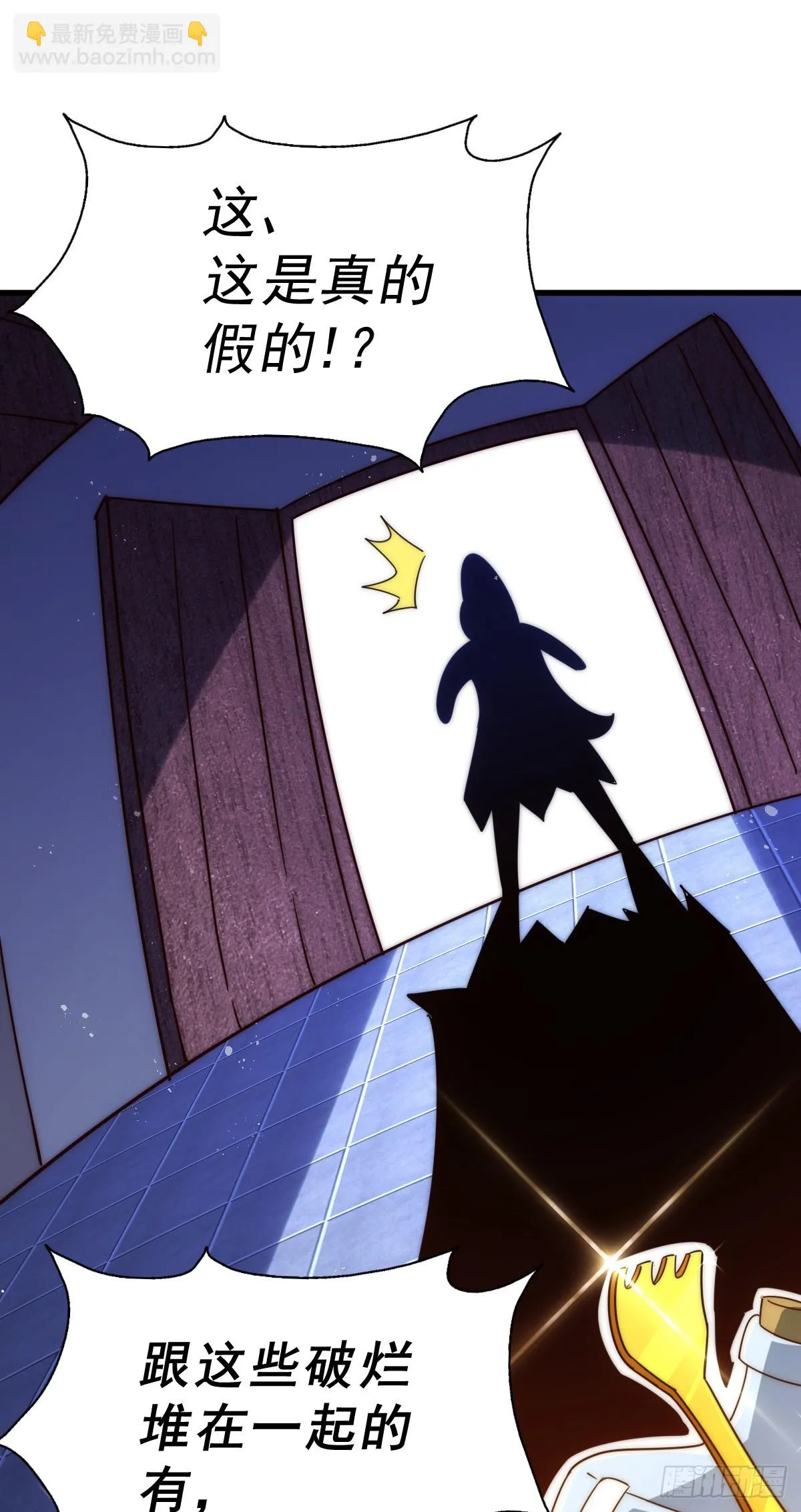 万人之上全集漫画,第170话 收徒一位2图