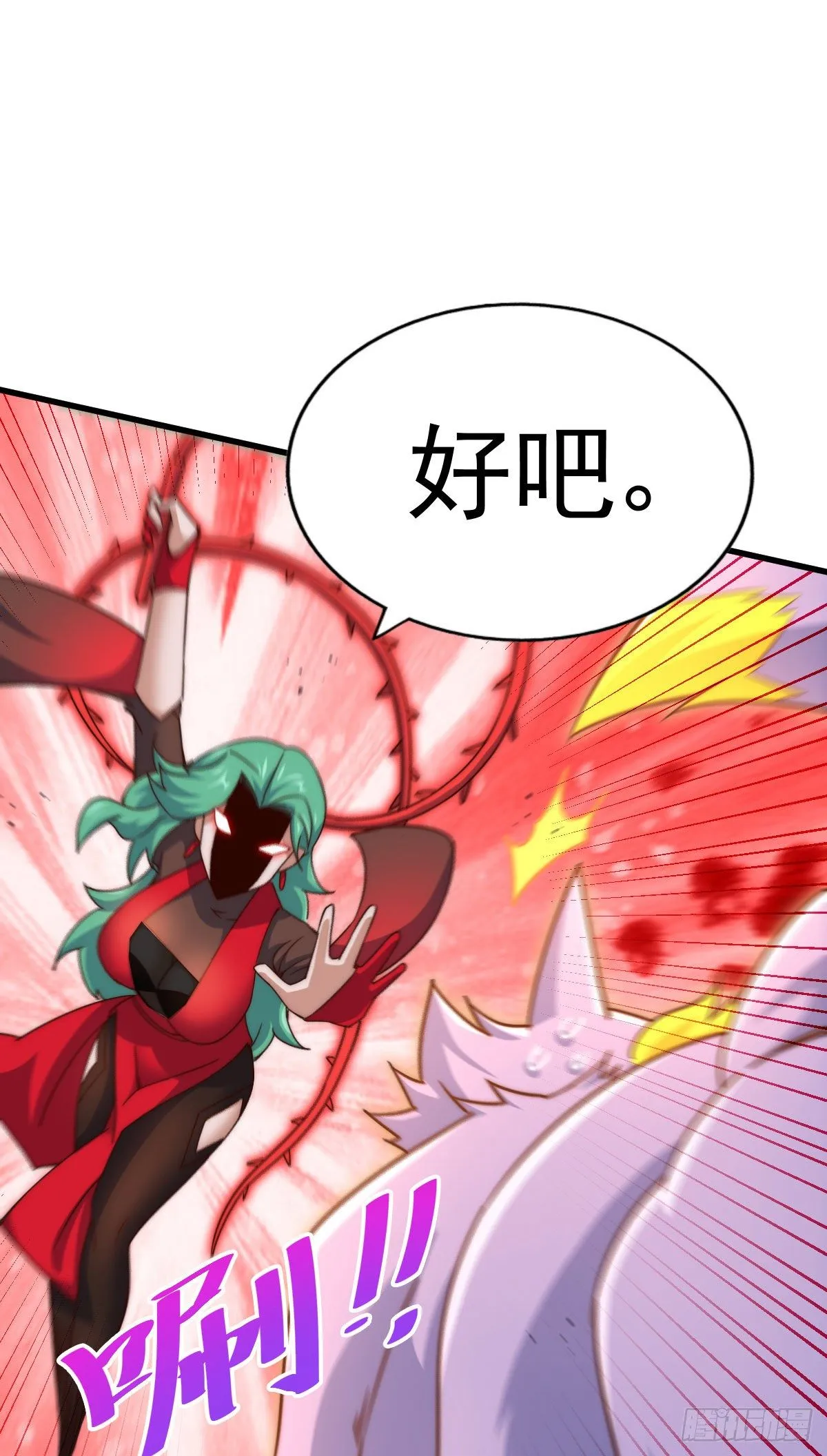 万人之上全集漫画,第112话 你是我的神3图