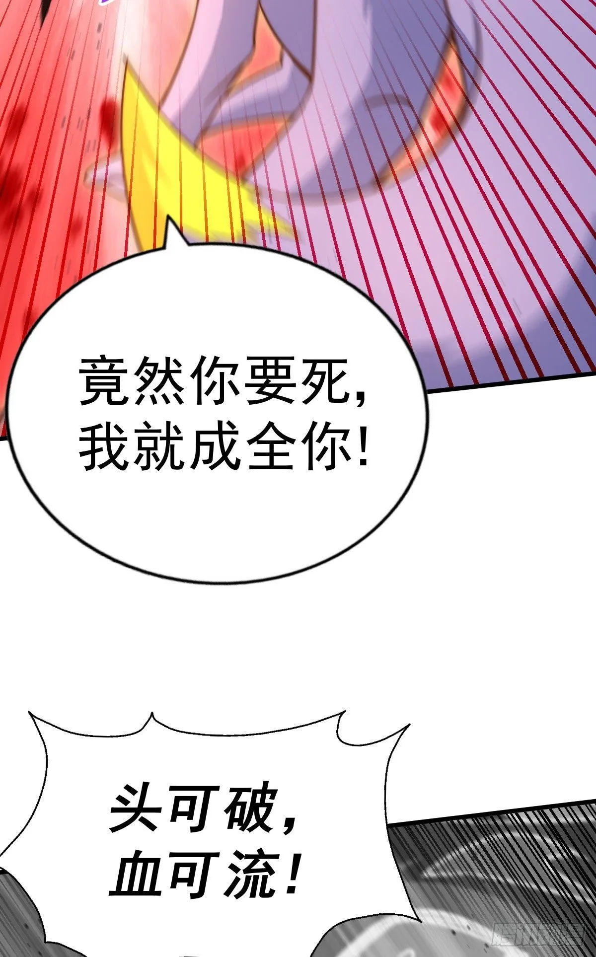 万人之上全集漫画,第112话 你是我的神4图