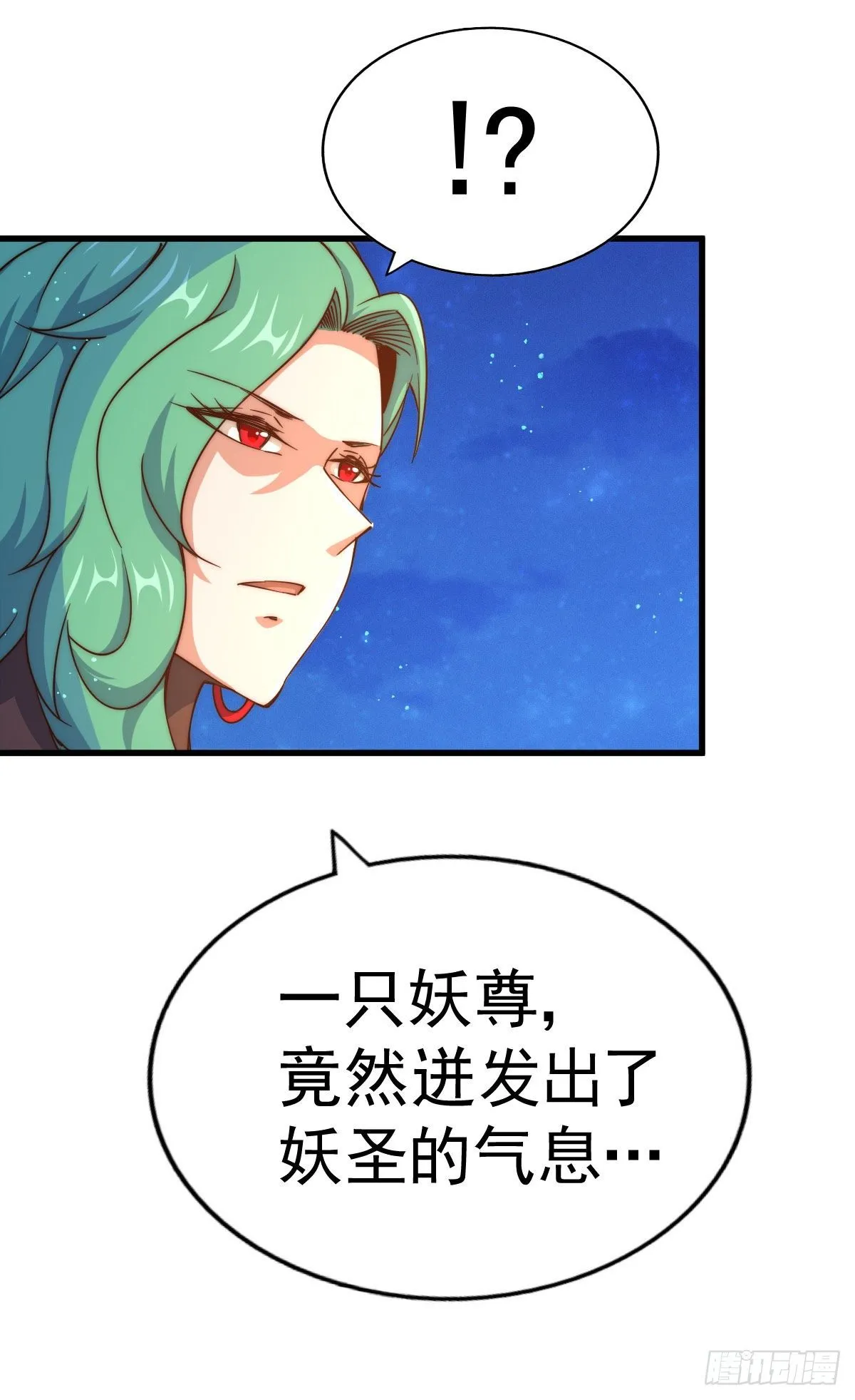 万人之上全集漫画,第112话 你是我的神2图