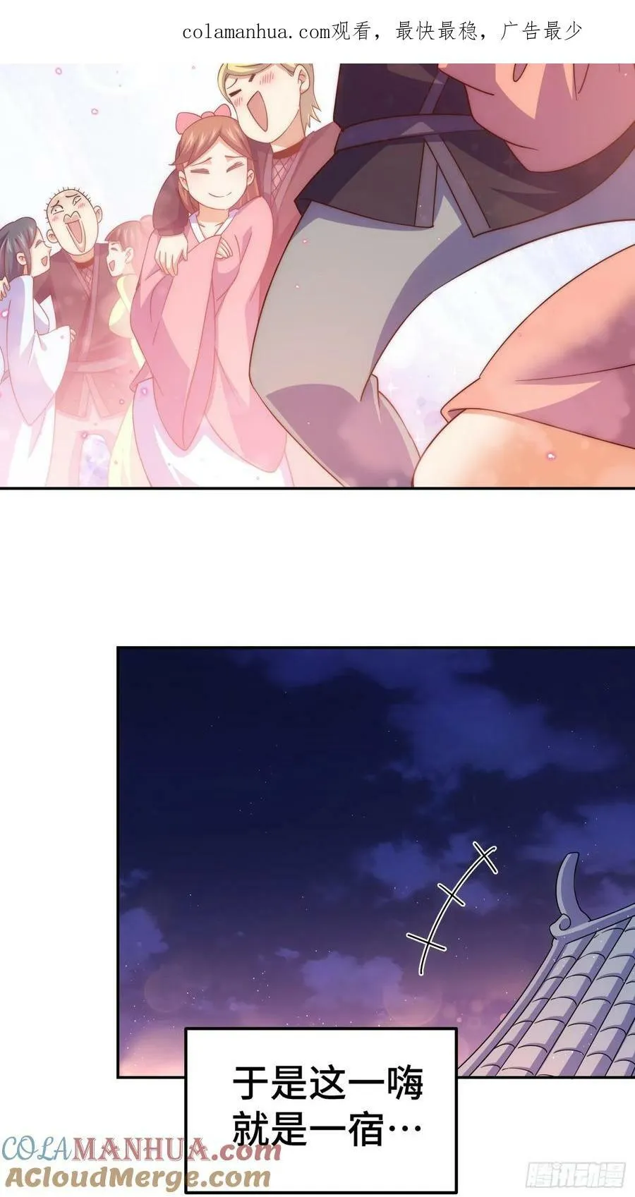 万人之上全集漫画,第205话 接着奏乐接着舞！4图