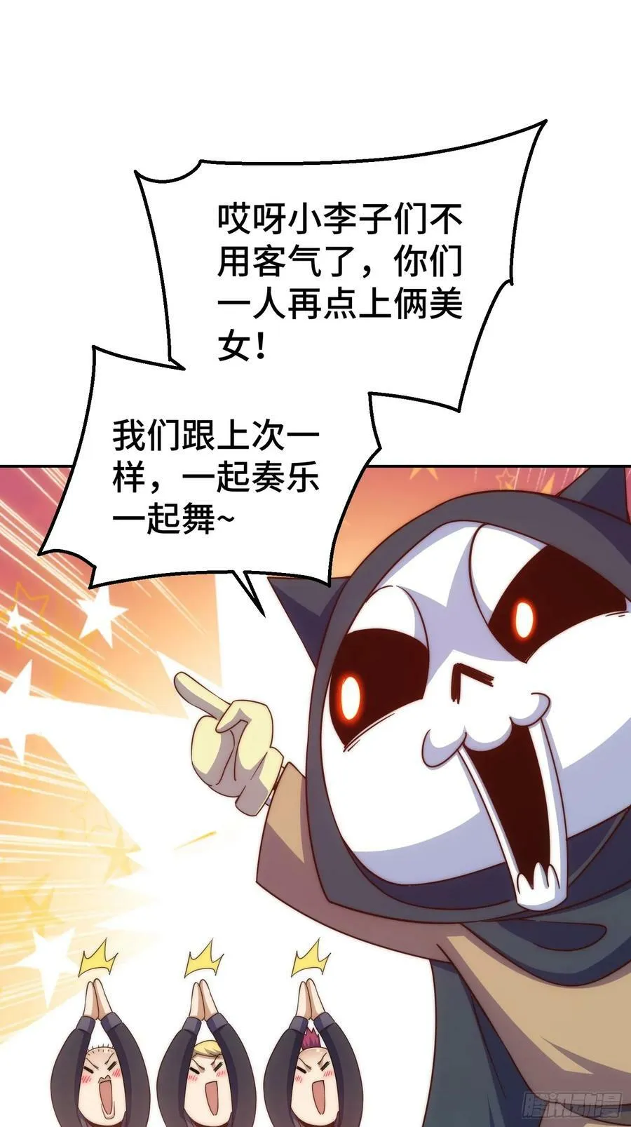 万人之上全集漫画,第205话 接着奏乐接着舞！2图