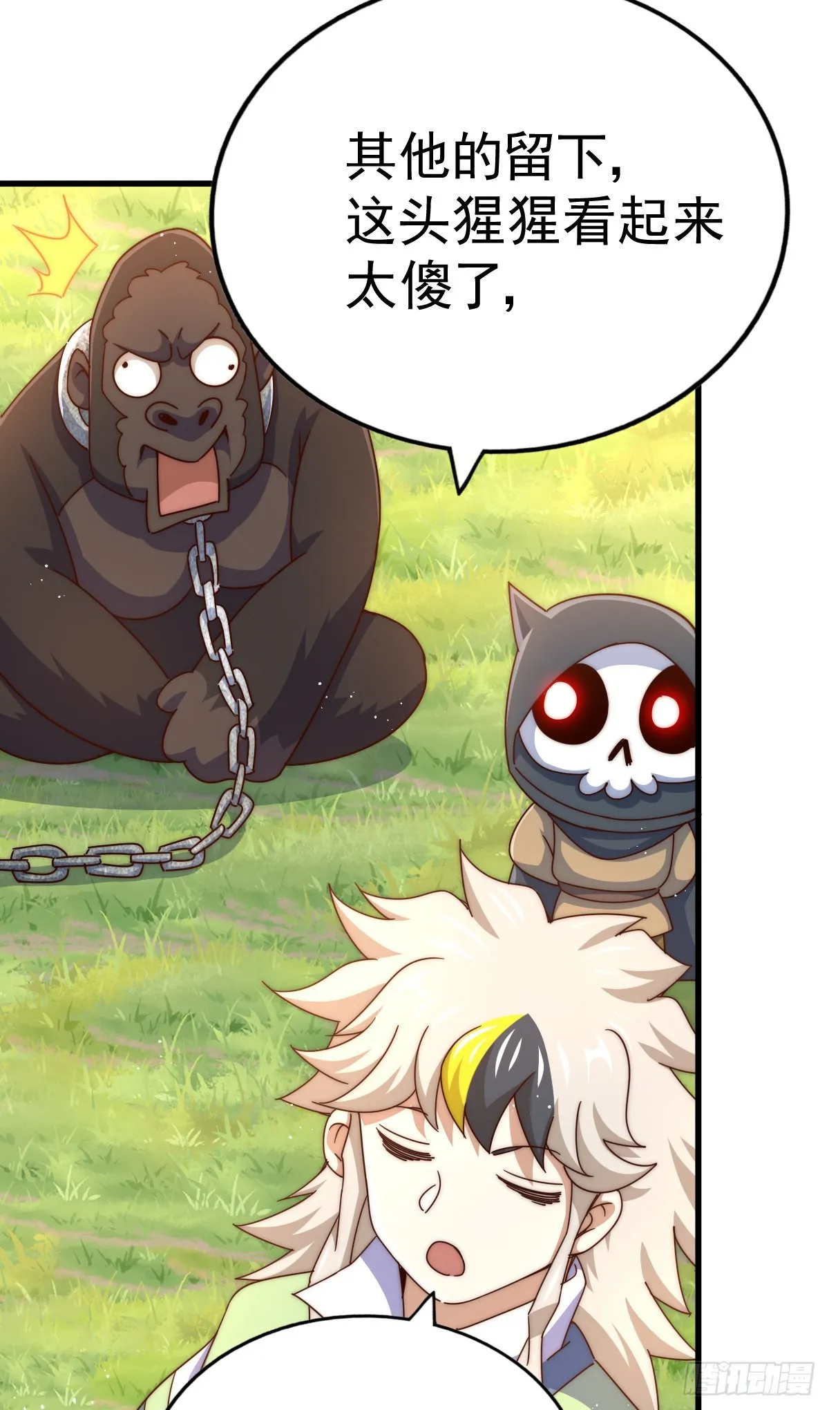 万人之上打一字答案漫画,第138话 易枫老大5图