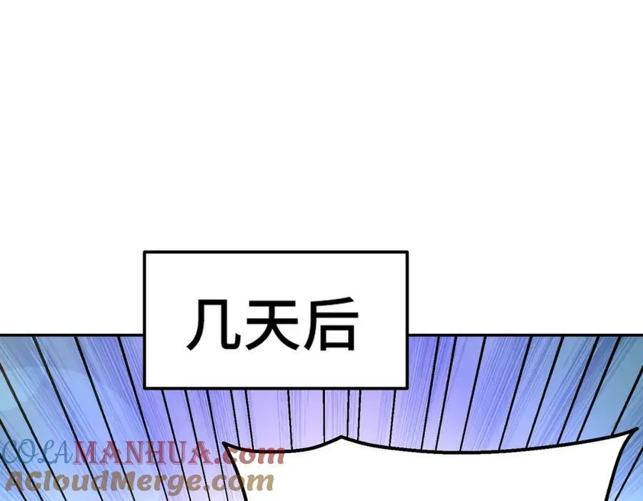 万人之上全集漫画,第214话 姜至的复仇计划5图