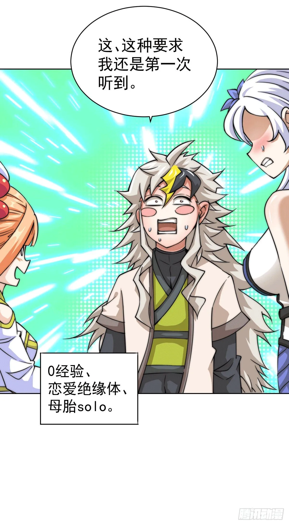 万人之上全集漫画,第12话 出书大受好评！3图