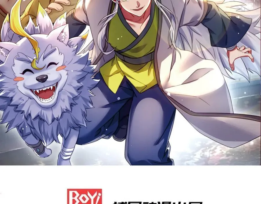 万人之上全集漫画,第250话 九界要完蛋？！2图