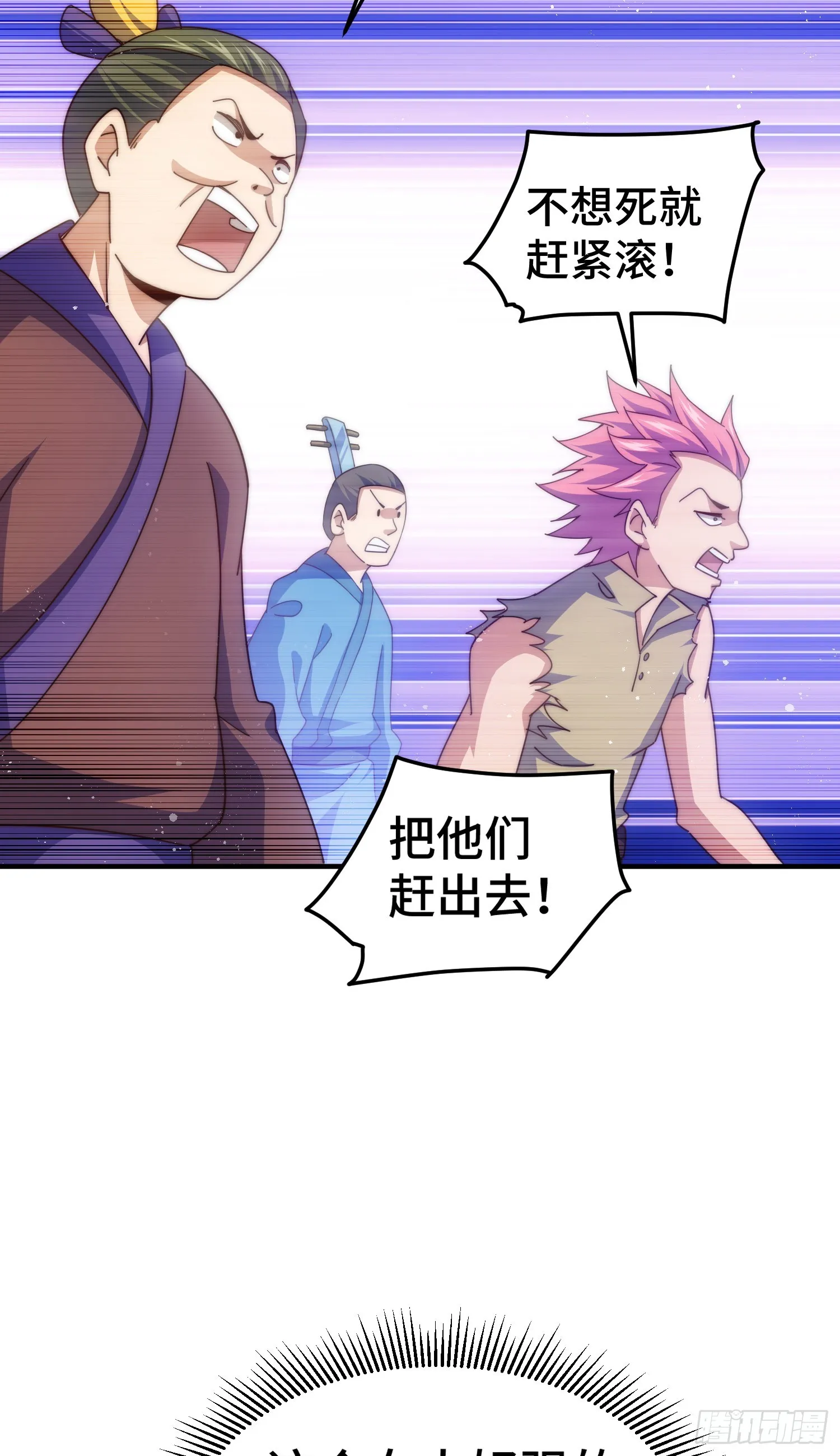 万人之上全集漫画,第173话 心里有数4图