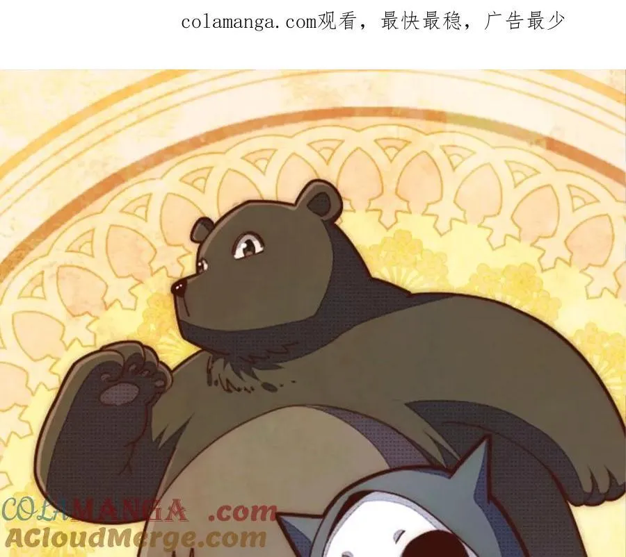 万人之上易枫小说全文阅读漫画,第310话 叫白皇过来！1图