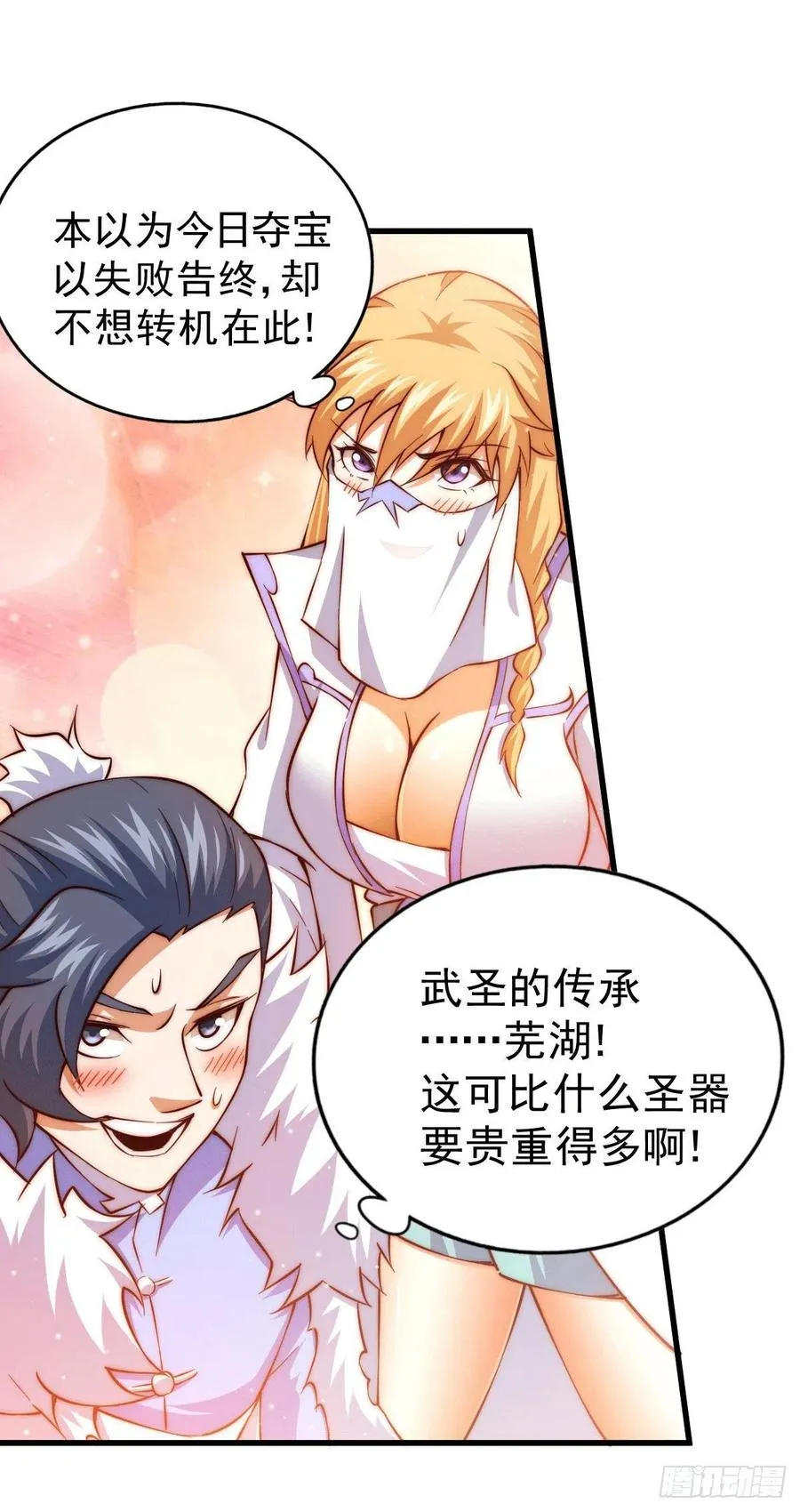 万人之上全集漫画,第71话 布了万年的夺舍局2图