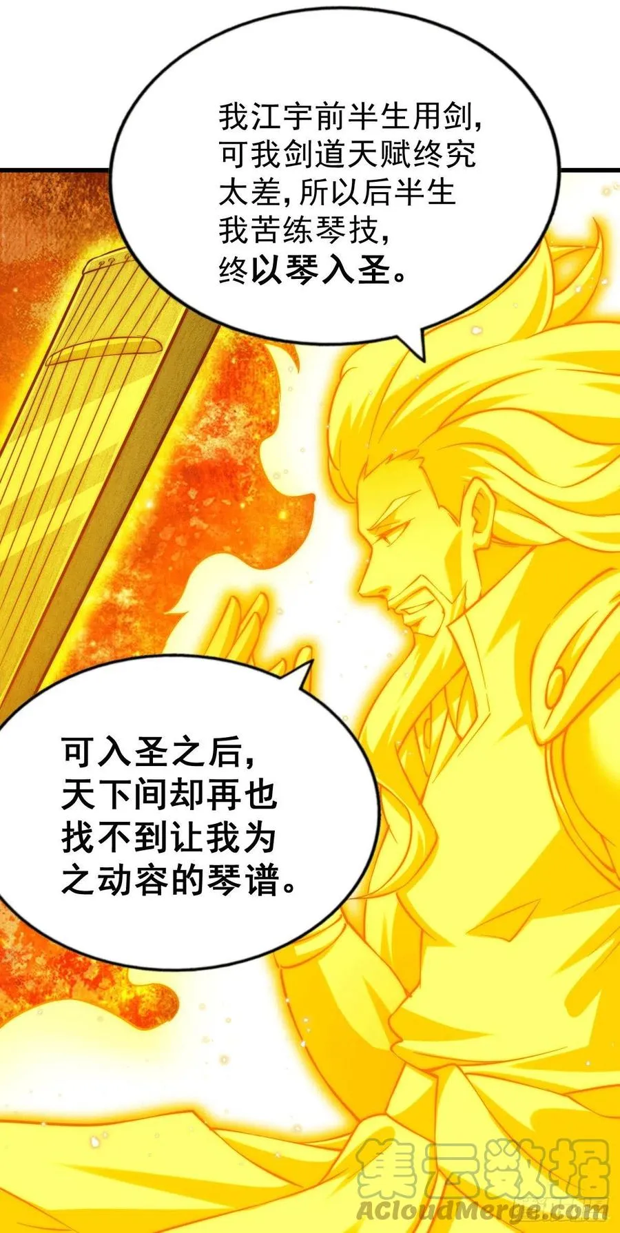 万人之上全集漫画,第71话 布了万年的夺舍局4图