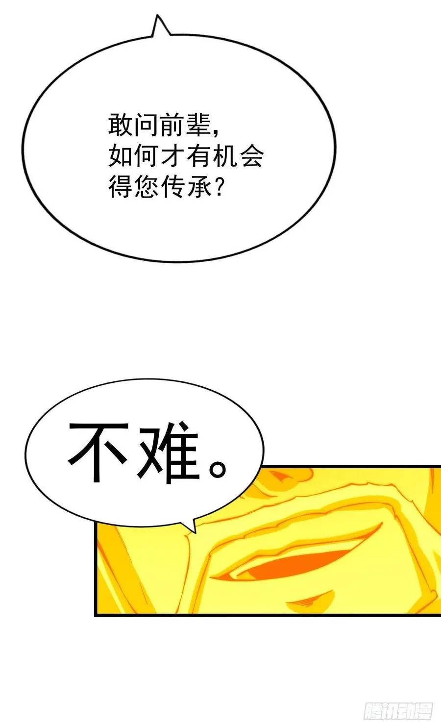 万人之上全集漫画,第71话 布了万年的夺舍局3图