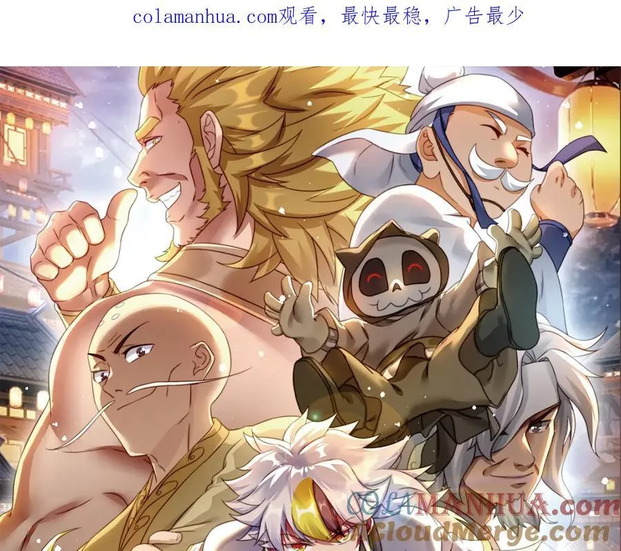 万人之上全集漫画,第244话 圣山地宫第三层1图