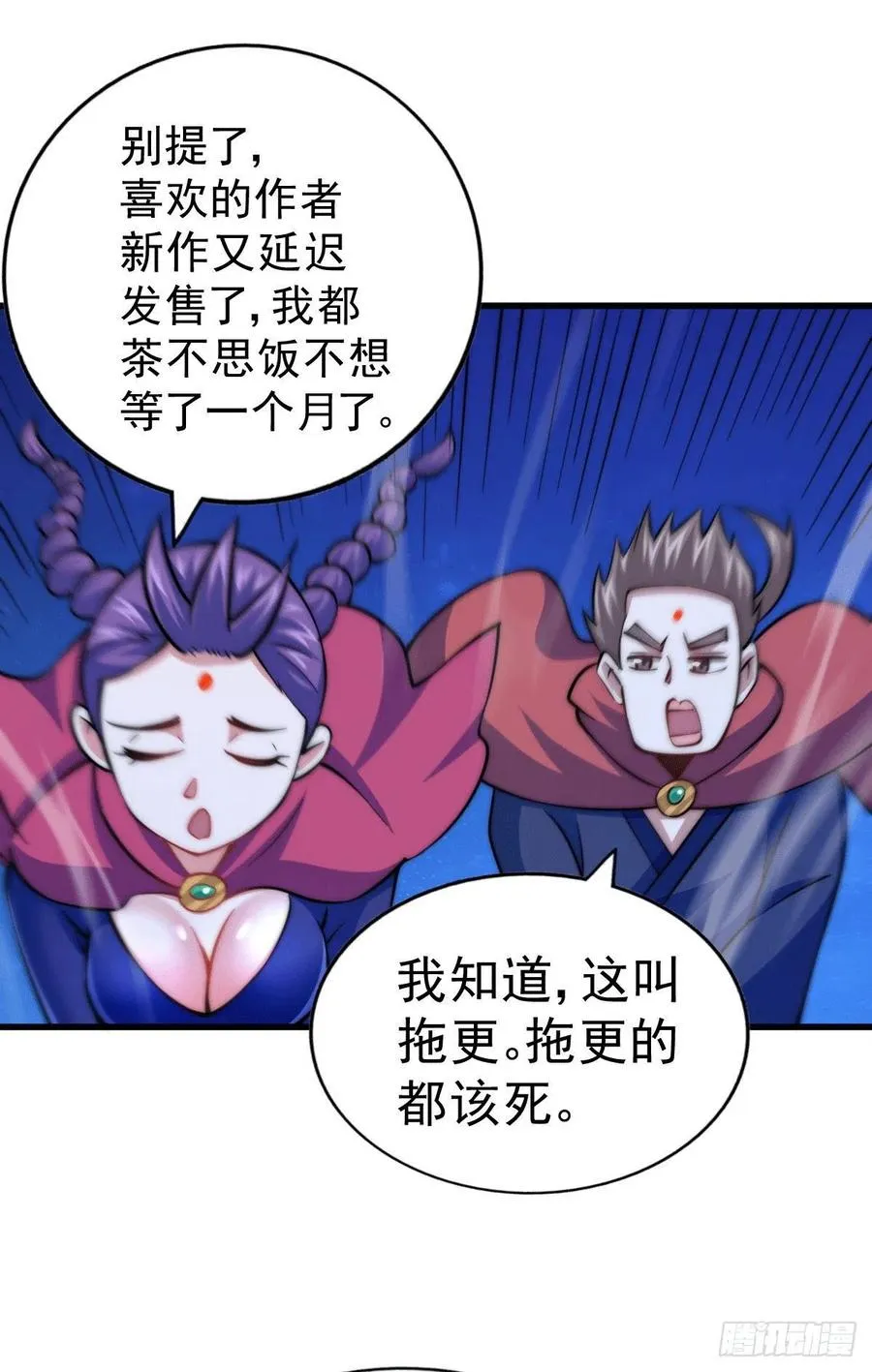 万人之上全集漫画,第48话 易先生发飙了3图