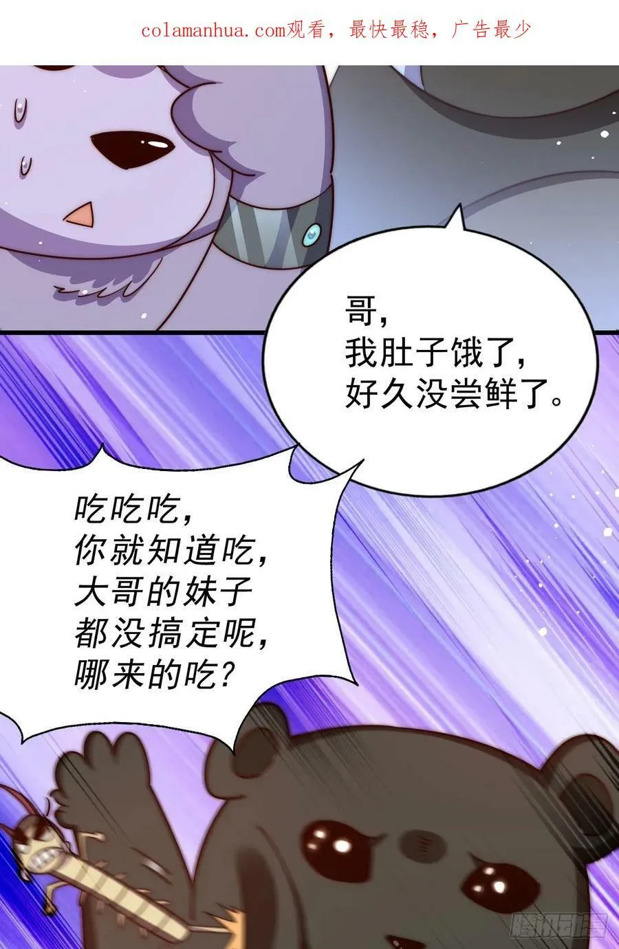 万人之上全集漫画,第203话 离开暗影岛3图