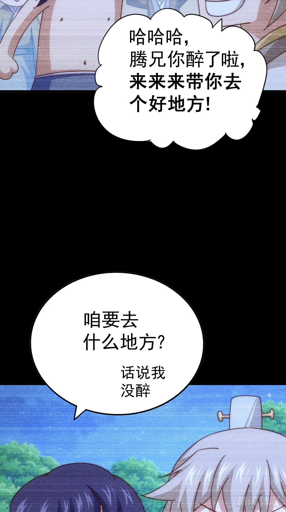 万人之上全集漫画,第182话 收徒进度99%4图