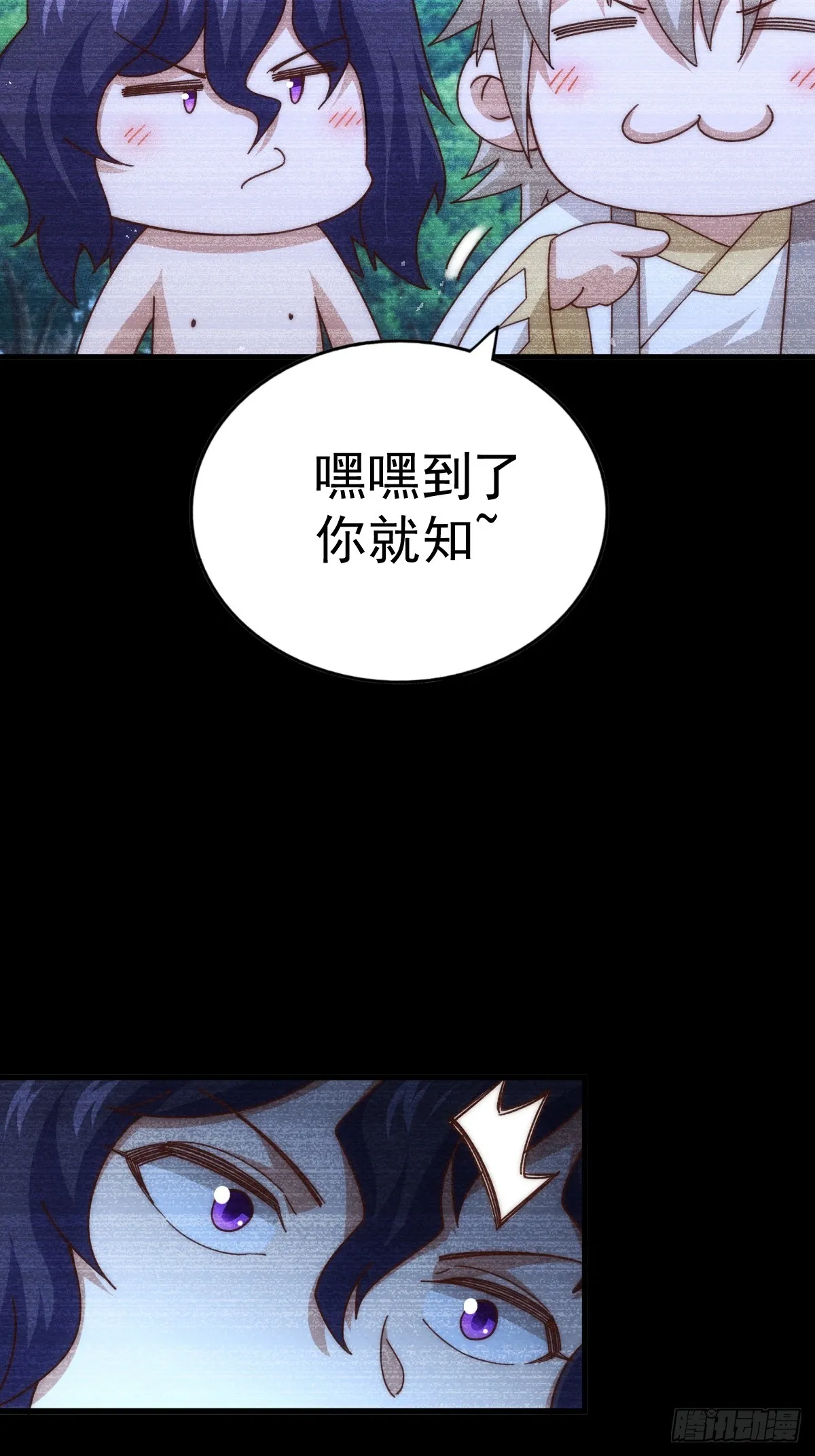 万人之上全集漫画,第182话 收徒进度99%5图
