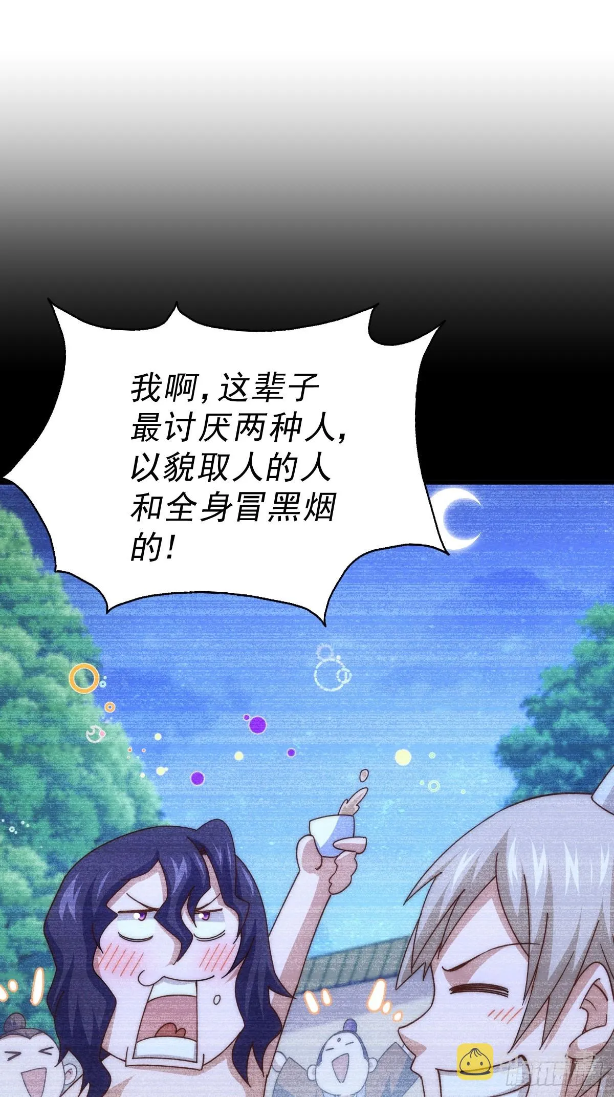 万人之上全集漫画,第182话 收徒进度99%3图
