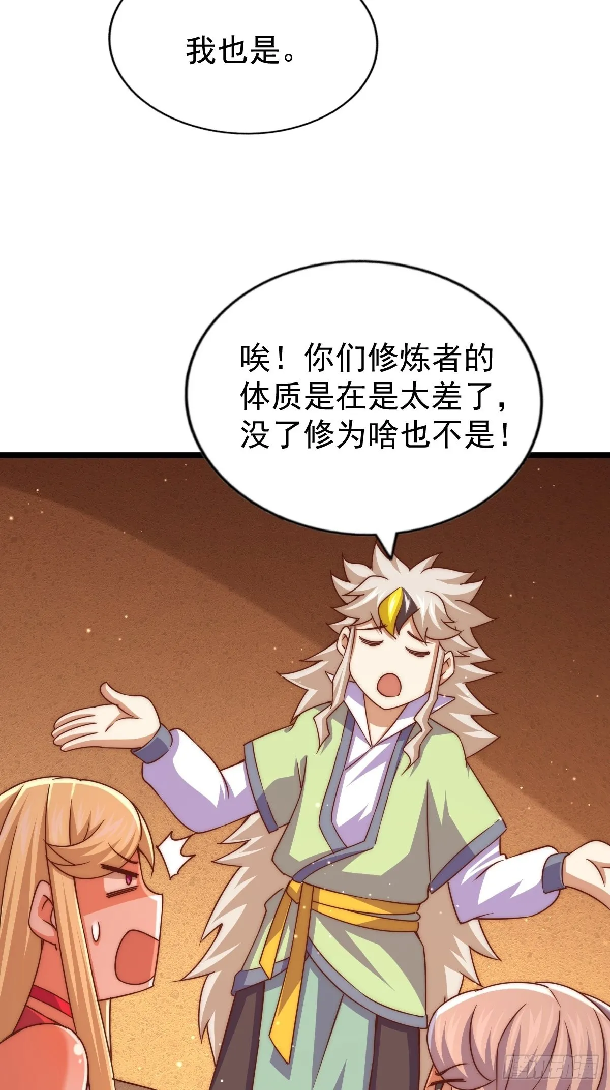 万人之上全集漫画,第117话 入洞房4图