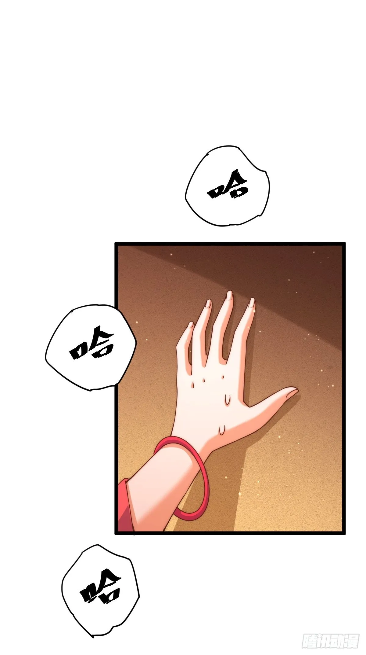 万人之上全集漫画,第117话 入洞房1图