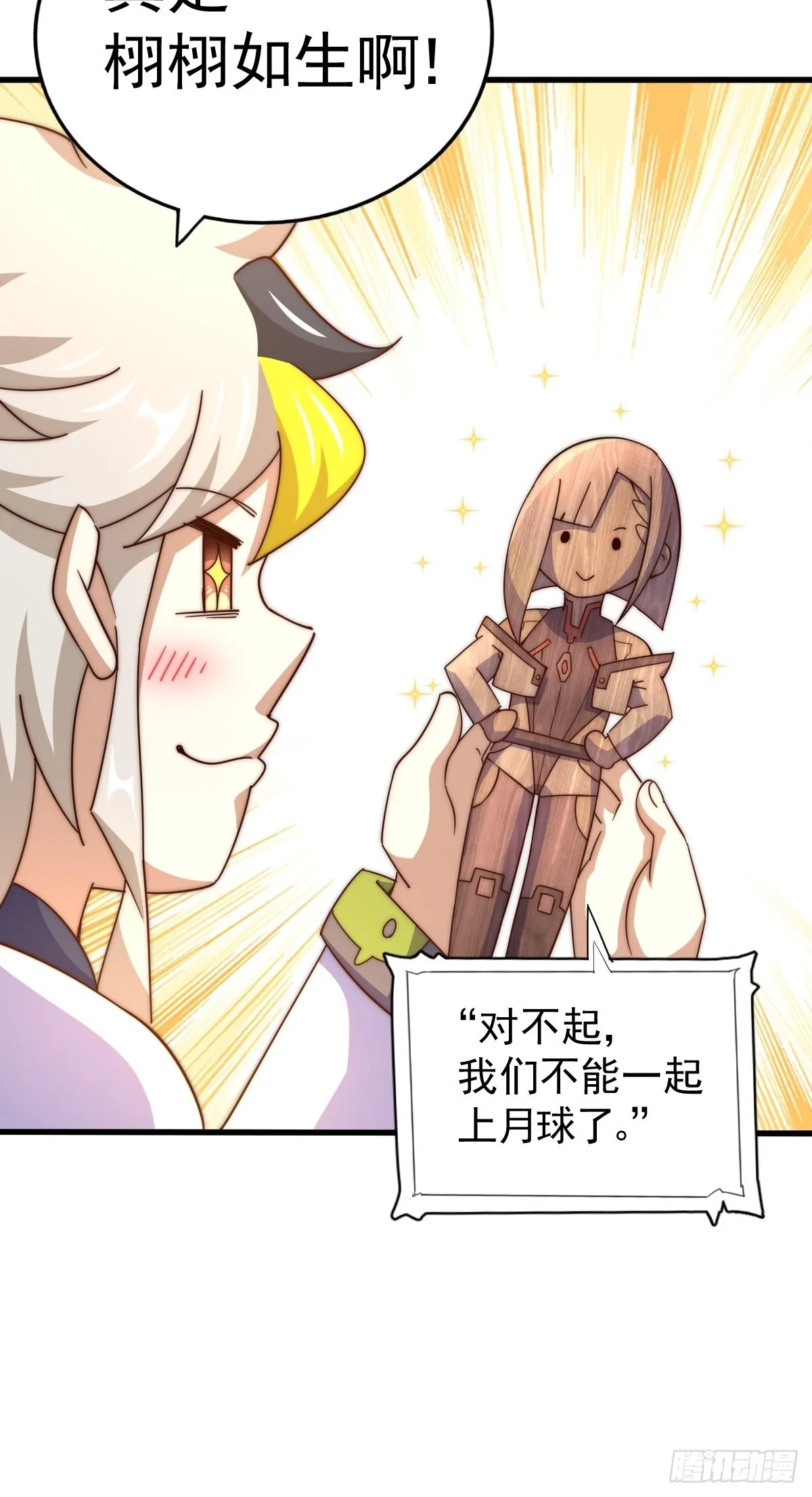 万人之上全集漫画,第161话 向白尔城出发5图