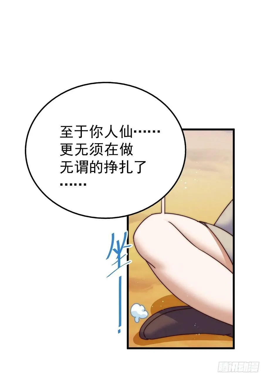 万人之上全集漫画,第198话 暗黑之海2图