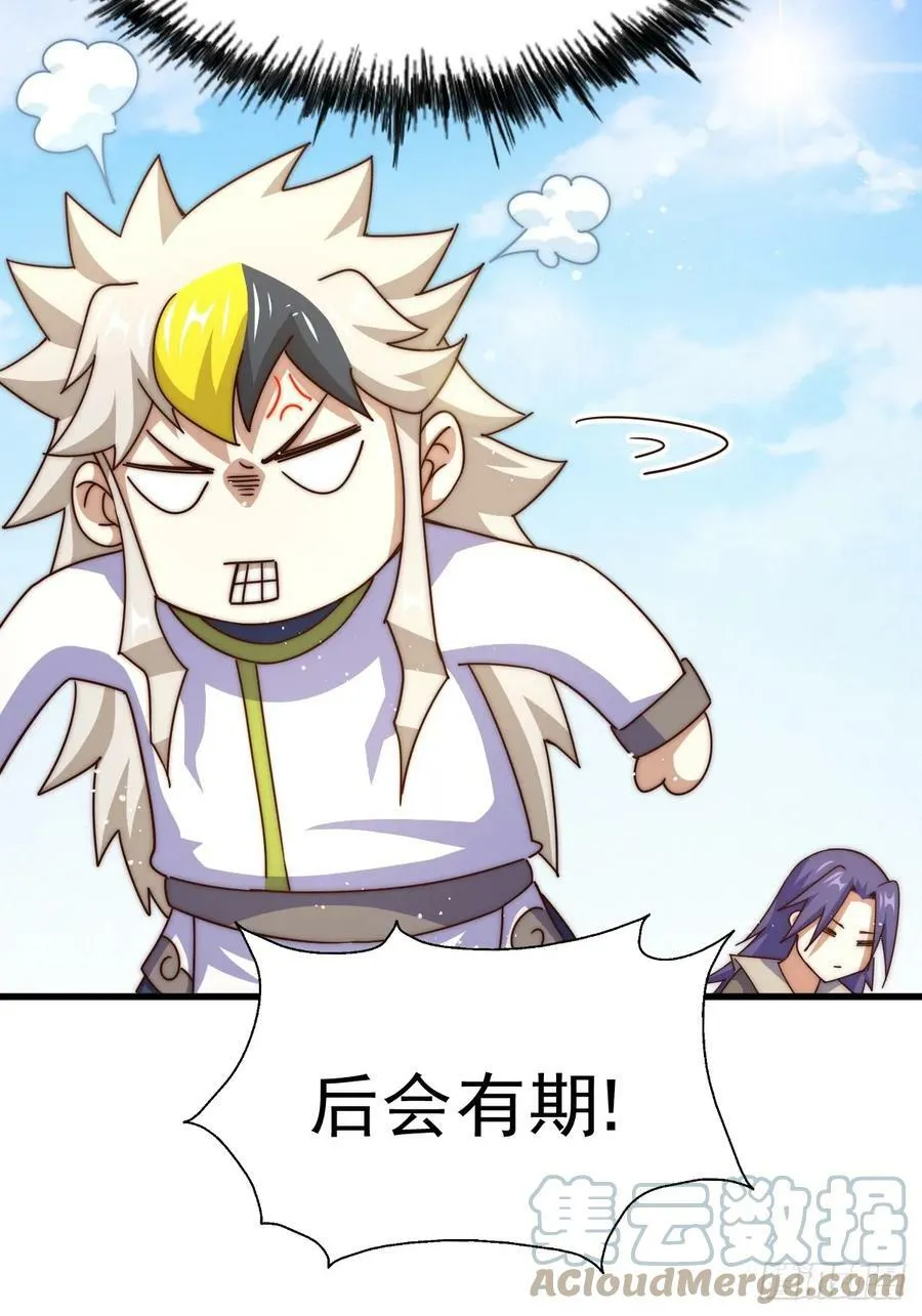万人之上全集漫画,第198话 暗黑之海5图