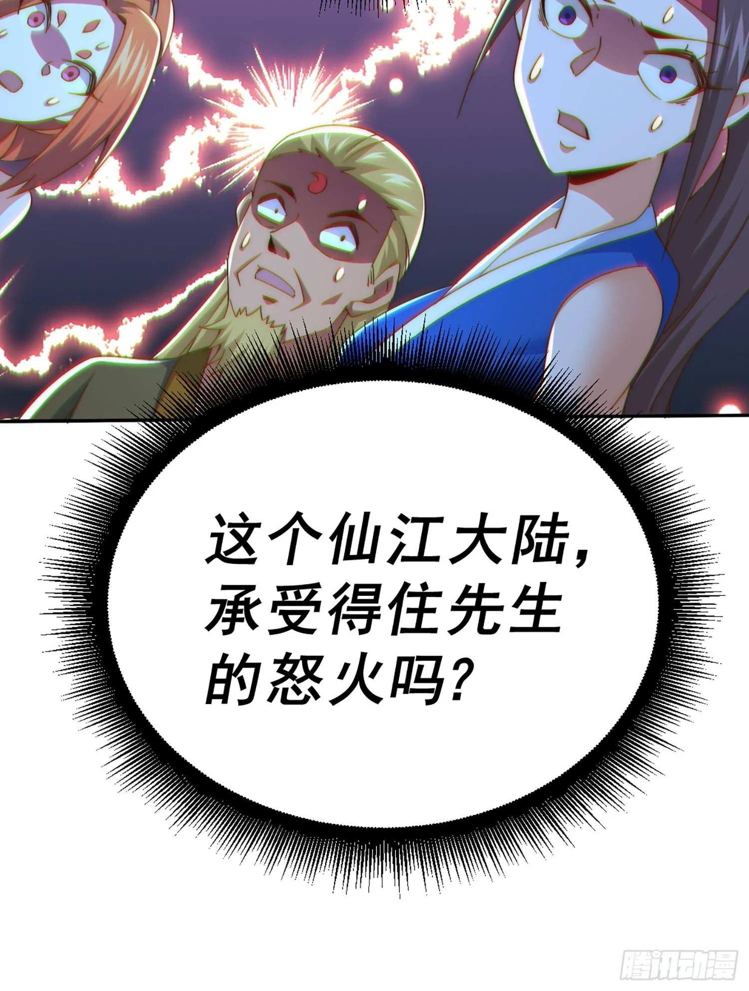 万人之上全集漫画,第141话 男人应有大抱负3图