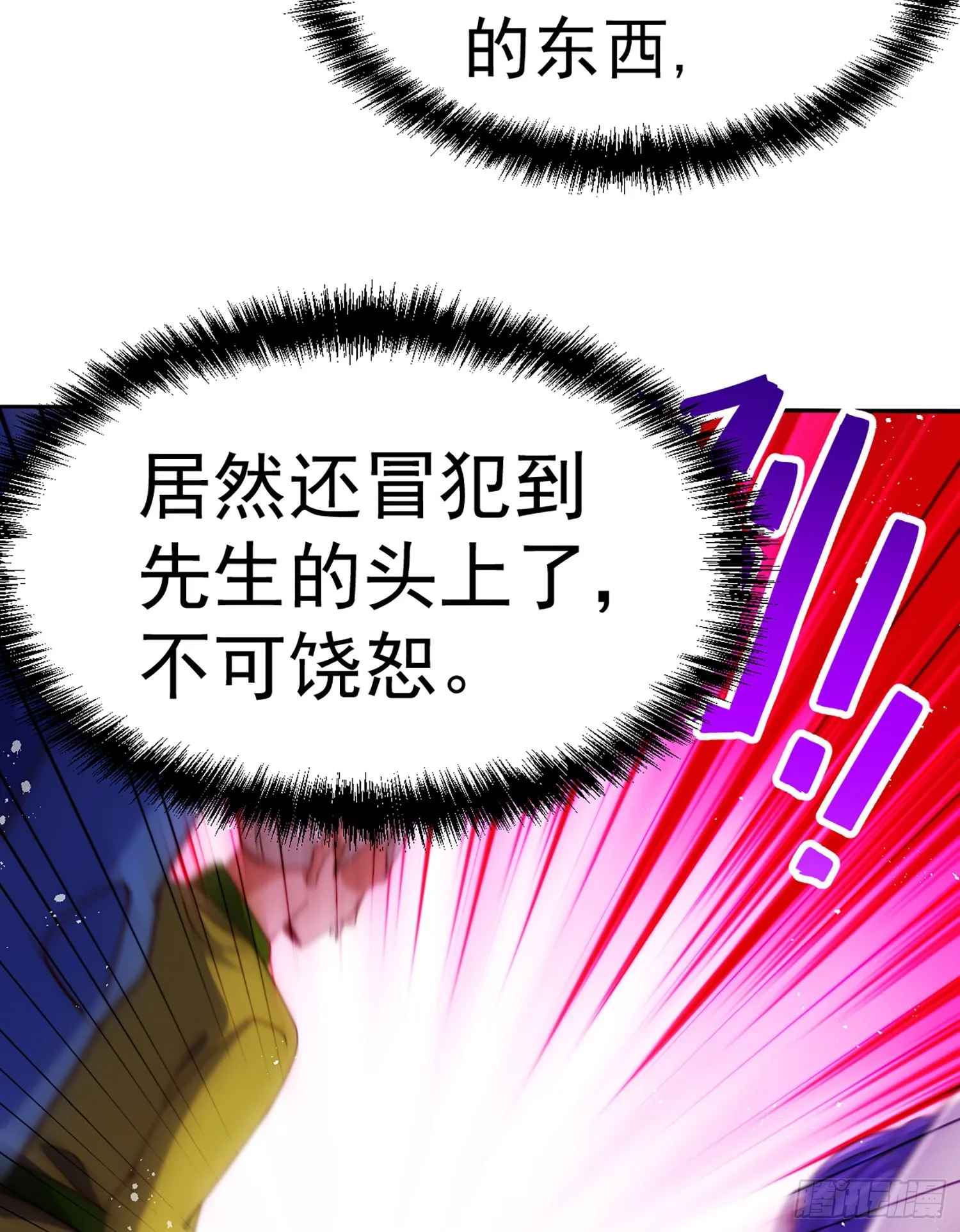 万人之上全集漫画,第141话 男人应有大抱负5图