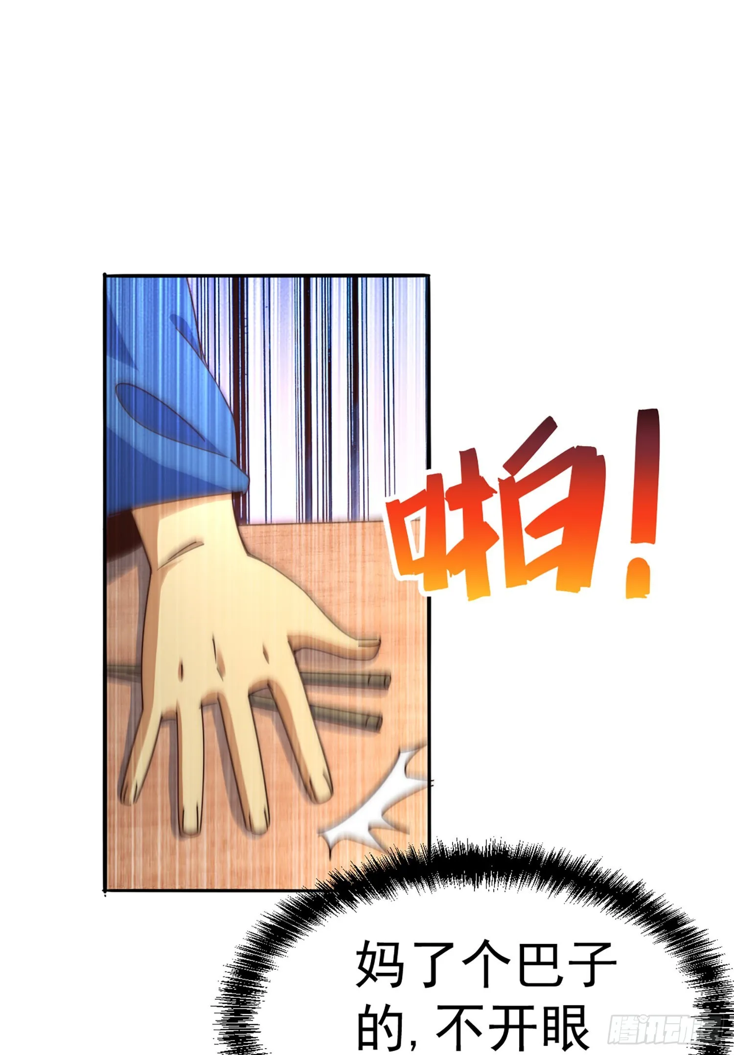 万人之上全集漫画,第141话 男人应有大抱负4图
